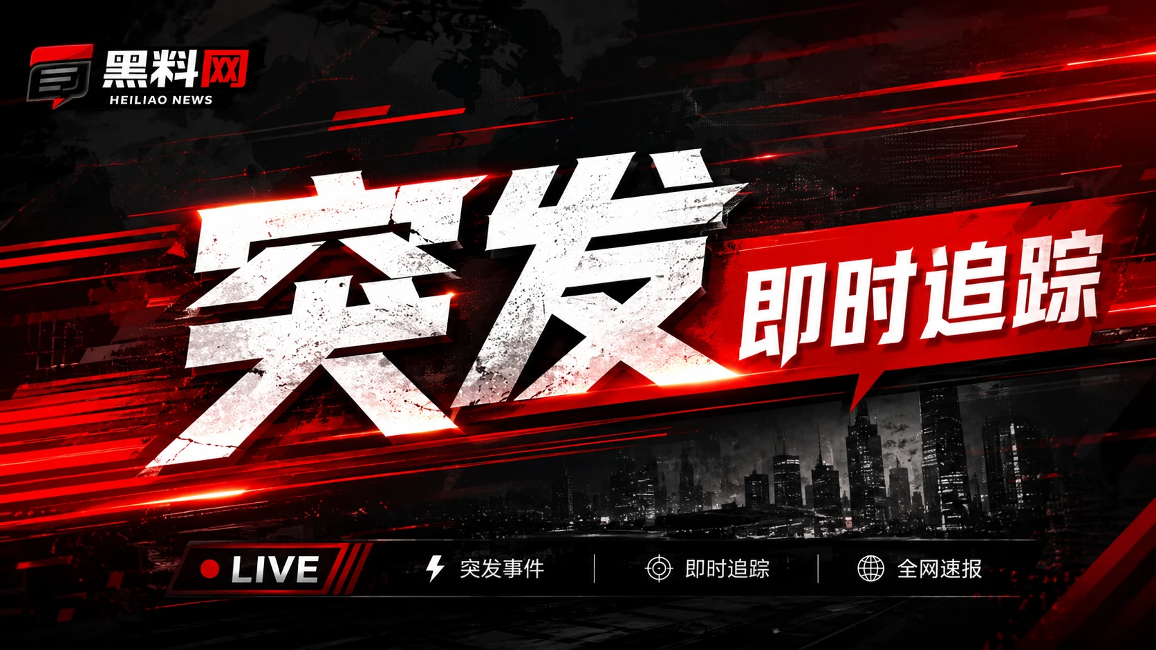 黑料网焦点资讯与公开信息观察